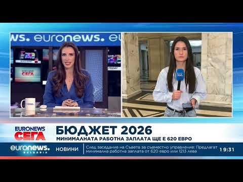 Видео: Централна емисия новини, 19:30 ч. – 30.10.2025 г.