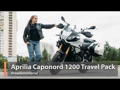 Видео: Aprilia Caponord 1200  (Тест от Ксю) - серия "Дальнобойные мотопроходимцы" / Roademotional