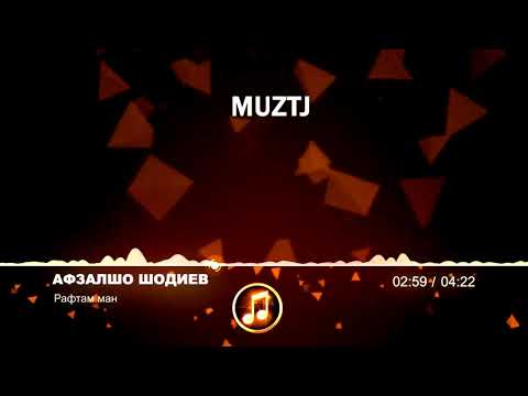 Видео: Афзалшо Шодиев-рафтам ман