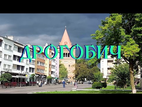 Видео: Дрогобич (2025)