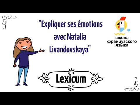 Видео: Лексикум «Expliquer ses émotions»