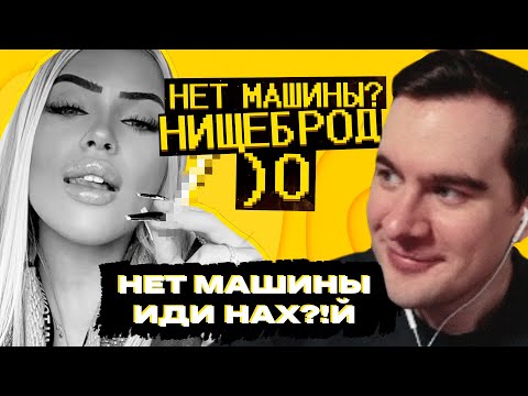 Видео: БРАТИШКИН СМОТРИТ - Девочки ультуют по мальчикам без машинок =( (by SHAPKA)
