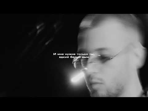 Видео: White Gallows - Боль