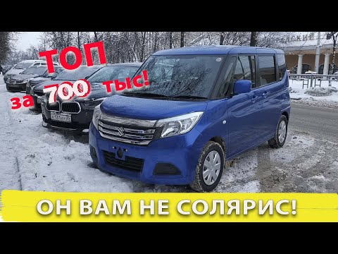 Видео: ТОЙОТА, СУЗУКИ, МИТСУБИШИ, СУБАРУ, ДАЙХАТСУ сделали лучший городской авто! Обзор SUZUKI SOLIO