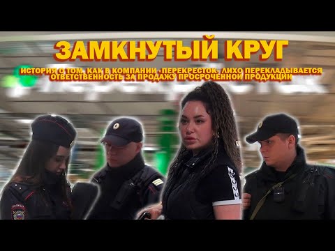 Видео: ХРЮШИ ПРОТИВ - ЗАМКНУТЫЙ КРУГ