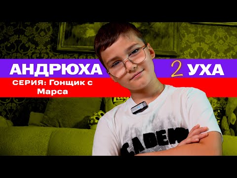 Видео: История 4: Призрачный гонщик на Марсе