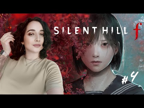 Видео: Silent Hill f | Прохождение | Поле, туман и загадки | #4
