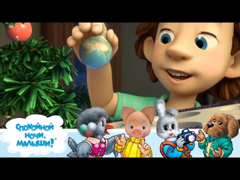 Видео: СПОКОЙНОЙ НОЧИ, МАЛЫШИ! - Памятник - Басни Крылова - Познавательные мультфильмы