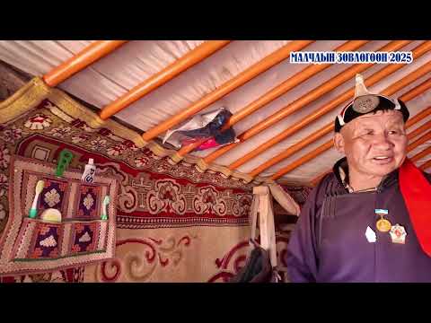 Видео: Завхан аймгийн Отгон суман "Малчдын зөвлөгөөн-2025"