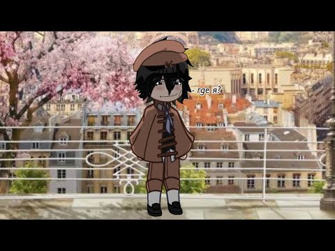 Видео: Where’s Ranpo?/ Где Ранпо? [ Gacha club+ bsd] 🇺🇸/🇷🇺