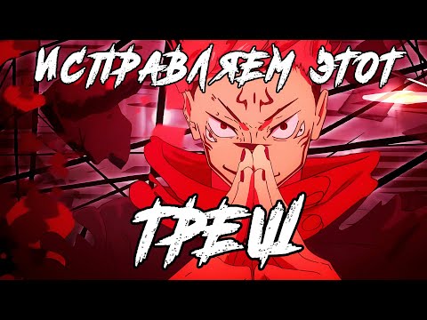 Видео: ИСПРАВЛЯЮ МАГИЧЕСКУЮ БИТВУ