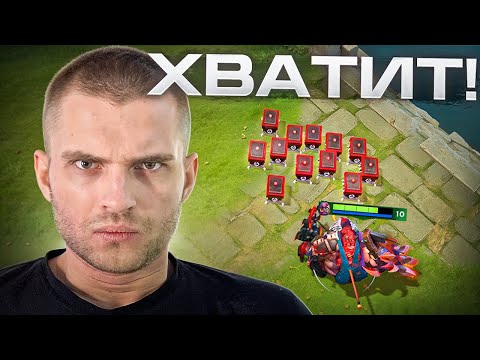 Видео: Доте Конец