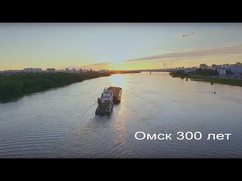 Видео: ОМСК. ДЕНЬ ГОРОДА. Документальный фильм о городе Омске.