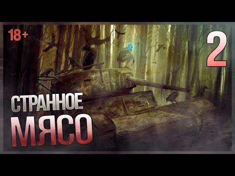 Видео: Оборотень ● Darkwood на релизе! [#2]