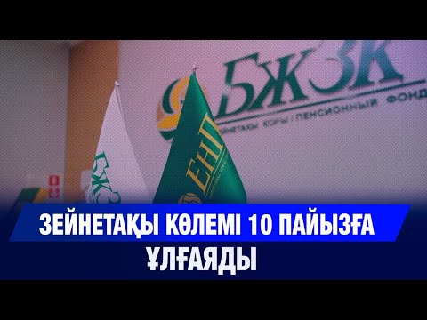 Видео: Басты жаңалықтар 30.10.2025 | Жаңа уақыт