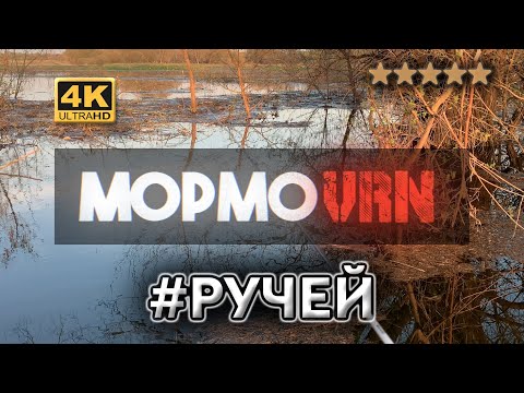 Видео: #209 #мормышинг | Красноперка и уклейка на ручье | Перебор приманок | Разлив | Мормышка 0.08 гр. |