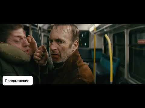 Видео: Не устаю пересматривать как старпер проучит быдло. Фильм Никто сцена в автобусе.Продолжение