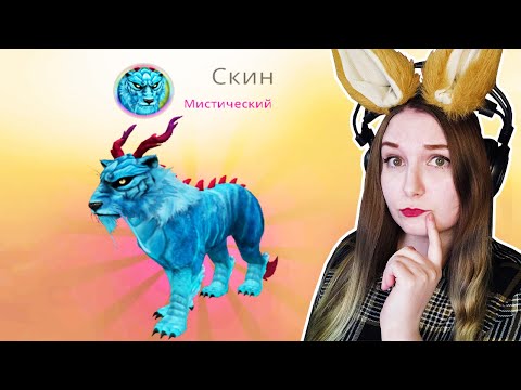 Видео: ВЫБИЛА МИСТИЧЕСКИЙ РЕДКИЙ СКИН В ИГРЕ НА ТЕЛЕФОН WILD CRAFT