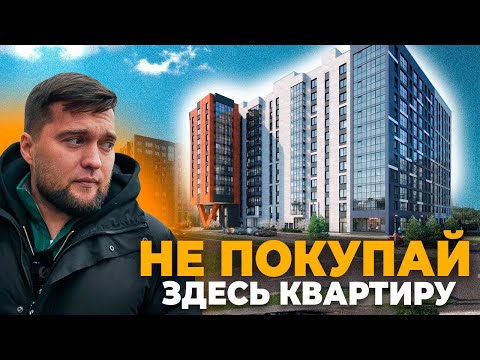 Видео: За что такие деньги?! Обзор ЖК Бионика Заповедная в Приморском районе СПб