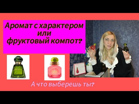 Видео: Arvanta и Candy Story - новые ароматы Фаберлик