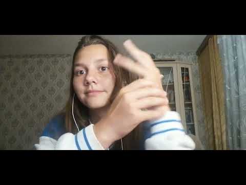 Видео: мой первый асмр на канале