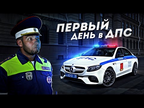 Видео: ПЕРВЫЙ ДЕНЬ В ДПС... СРАЗУ МОЩНАЯ ПОГОНЯ! (MTA Province)