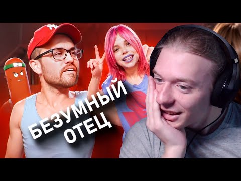 Видео: KOMA СМОТРИТ: ОТЕЦ ПОМЕНЯЛ ПОЛ СЫНУ РАДИ ПРОСМОТРОВ - JONATHAN JOLY // BVS