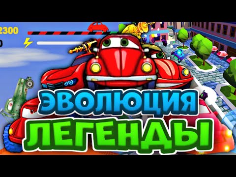 Видео: Car Eats Car — СОЗДАНИЕ ЛЕГЕНДЫ | Кэтли