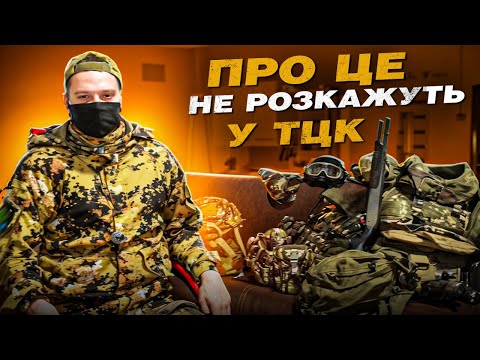 Видео: ЩО ВЗЯТИ З СОБОЮ ЙДУЧИ ДО ВІЙСЬКА? (ексклюзивні поради)