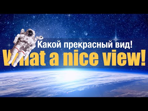Видео: #17 Английский перед сном