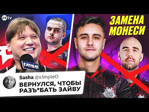 Видео: СИМПЛ СПАЛИЛ ВСЕ О ТРАНСФЕРЕ В FAZE! G2 НАШЛИ НОВОГО СНАЙПЕРА! ОБЗОР LANDALAN - @CS2TVNEWS​