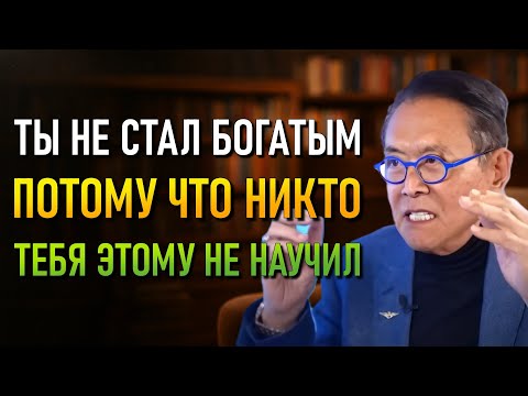 Видео: Маленькие привычки, создающие большие состояния! (Роберт Кийосаки)