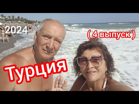 Видео: Турция-2024🙌Аланья.пляж Оба🤗Ночной клуб 👍🎉😆( 4 выпуск )