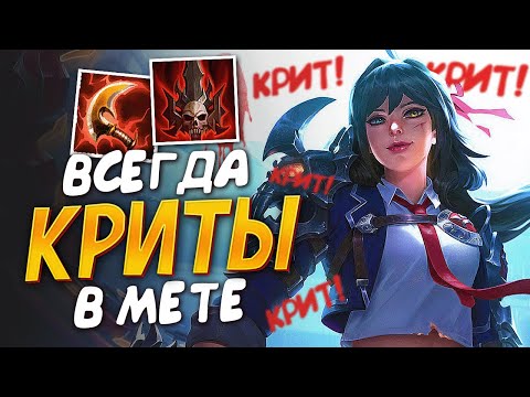 Видео: Серкет через лучший билд с критами в Smite