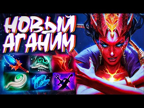 Видео: КВОПА ИМБА В 7.32? ЧЕРЕЗ НОВЫЙ АГАНИМ🔥QUEEN OF PAIN DOTA 2