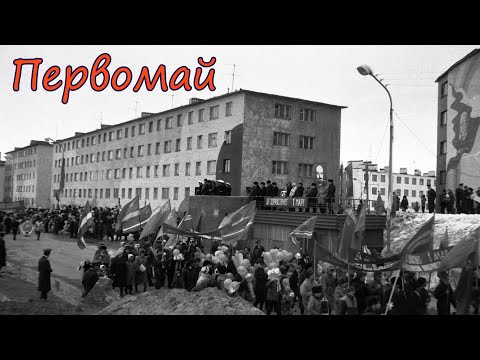 Видео: Первомай (Снежногорск 1 мая 2023 г.)