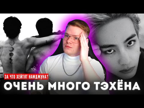 Видео: ТЭХЁН РАССКАЖЕТ О ДЖЕННИ ИЗ BLACKPINK? / ЧОНГУК УЛЕТЕЛ НА VMA? / ЭФИР ЧИМИНА / ХЕЙТ НАМДЖУНА