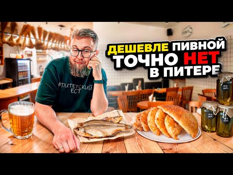 Видео: Пивная из СССР | Ростовские щи | НАСТОЯЩЕЕ Жигулёвское  | Обзор #25