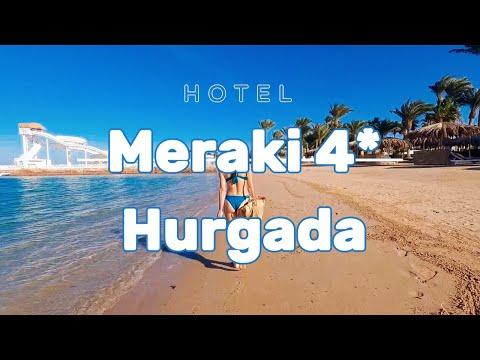 Видео: ОТЕЛЬ 16+ MERAKI 4*, Хургада, Египет в ДЕКАБРЕ 2023-2024