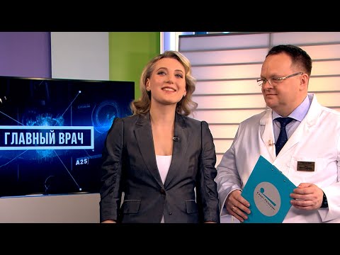 Видео: Главный врач. Как восстановить слух