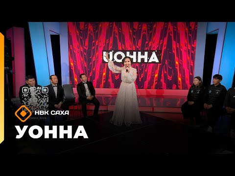 Видео: «Уонна...»    (17.10.25)
