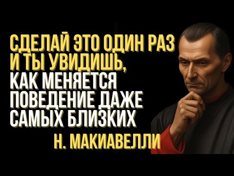 Видео: Сделай это один раз — и ты увидишь, как меняется поведение даже самых близких