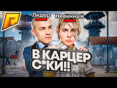 Видео: 👊СНЯЛИ нонРП ЗАМЕСТИТЕЛЯ ФСИН! (Радмир Рп | Hassle Online)