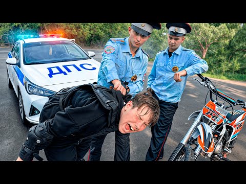 Видео: ПОЛИЦИЯ УСТРОИЛА ПОГОНЮ ЗА МОИМ СЫНОМ НА ПИТБАЙКЕ