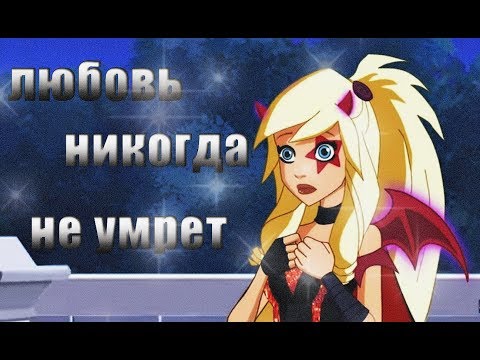 Видео: Раф и Сульфус | Любовь никогда не умрет | Друзья ангелов