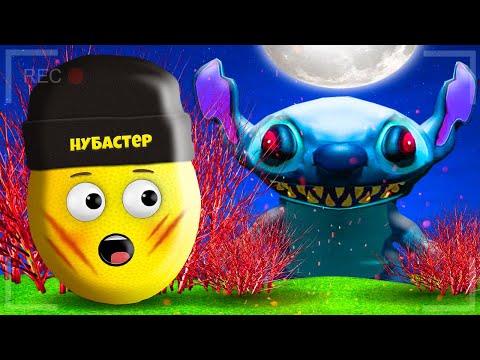 Видео: ЗЛОЙ СТИЧ НАПАЛ НА МЕНЯ В ЛЕСУ в ROBLOX!