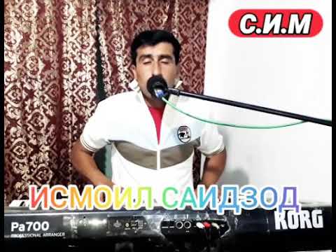 Видео: ИСМОИЛ САИДЗОД