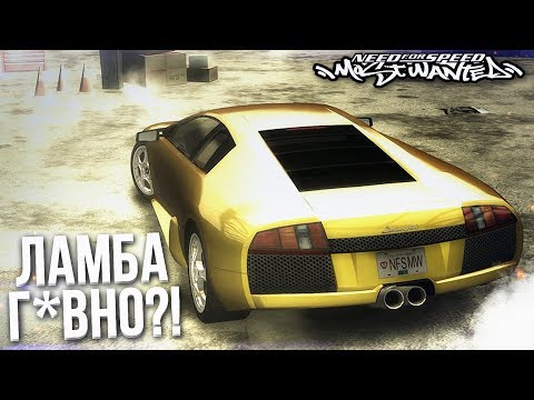Видео: КУПИЛ LAMBORGHINI, А ОНА ОКАЗАЛАСЬ...Г*ВНОМ?!! (ПРОХОЖДЕНИЕ NFS: MOST WANTED #19)