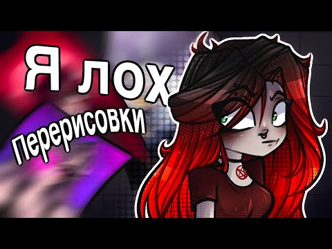 Видео: РЕДРАВ ХУДШИХ АРТОВ ПОДПИСЧИКОВ №3 ролик за три часа