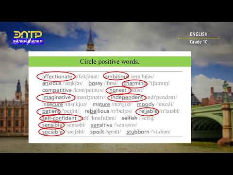 Видео: 10-класс | Англис тили / Английский язык |  We are different, but everyone is unique